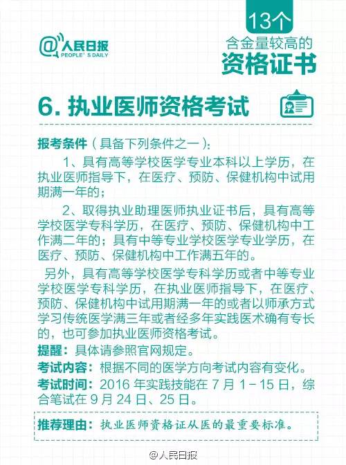 定了!涉及亿万人的职称制度将这样改